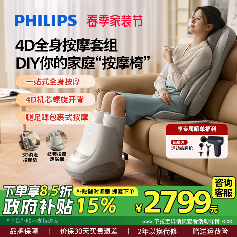 飞利浦按摩靠垫颈椎腰部背部全身多功能坐垫揉捏按摩椅男女生礼物