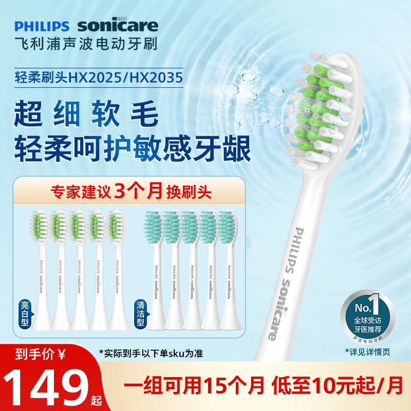 philips飞利浦电动牙刷头HX2035官方原装适配刷柄小羽刷系列清洁