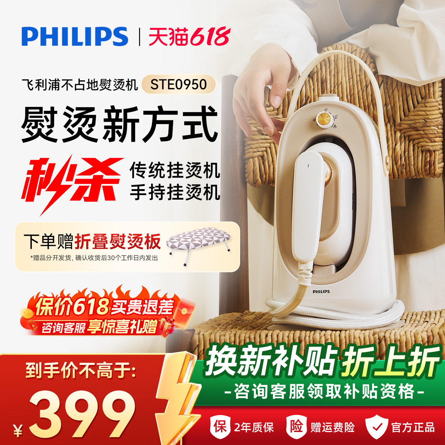 【大熨斗】飞利浦挂烫机家用小型2025新款0950衣服熨烫机手持蒸汽