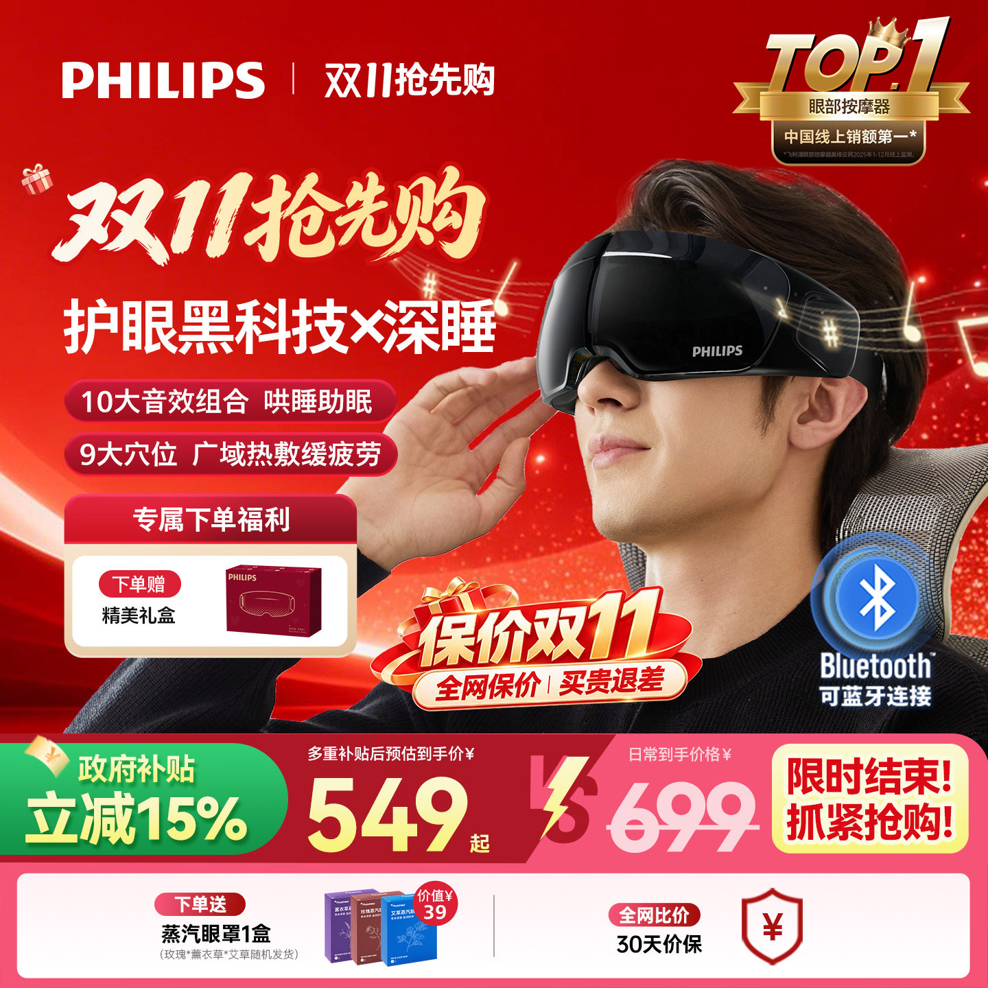 眼部按摩仪用了半年，我发现这4个坑和2个真香瞬间