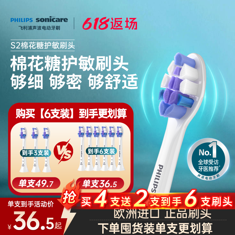 philips飞利浦电动牙刷头官方原装适配钻石3/7/9系列刷柄S2护敏