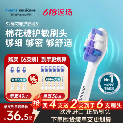 飞利浦电动牙刷头护龈适配钻石