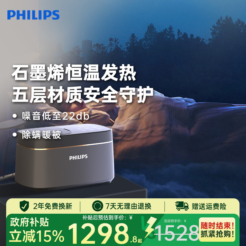 飞利浦水暖电热毯双人水循环双控电褥子智能温控家用水热毯加热垫