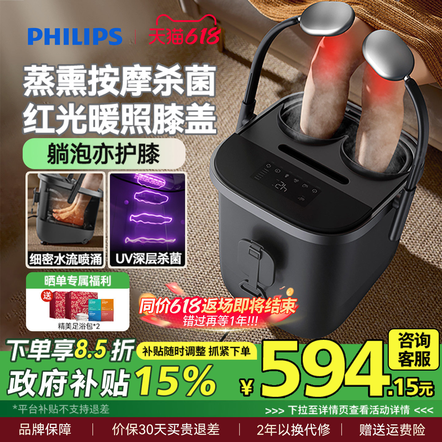 飞利浦泡脚桶加热恒温高深桶洗脚盆电动按摩杀菌足浴盆父亲节礼物