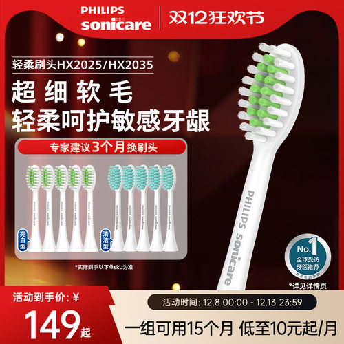 飞利浦电动牙刷头适配S全系列HX2