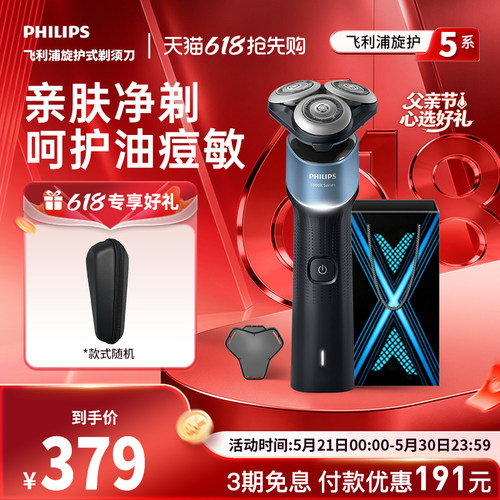 SkinEase肌能舒缓科技 360&deg;空气垫浮动刀头