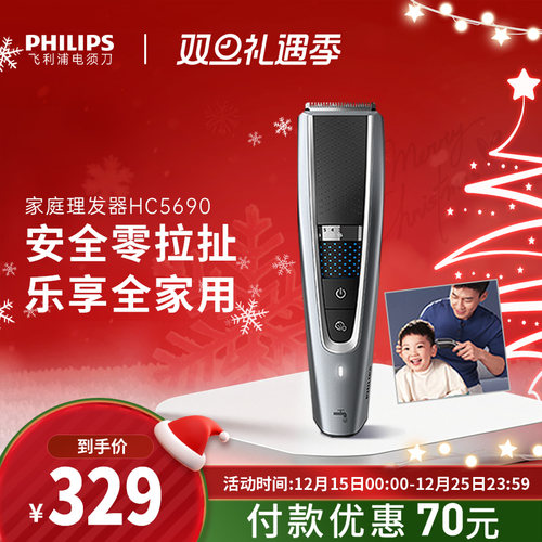 飞利浦家用剪发器儿童剃头发理发