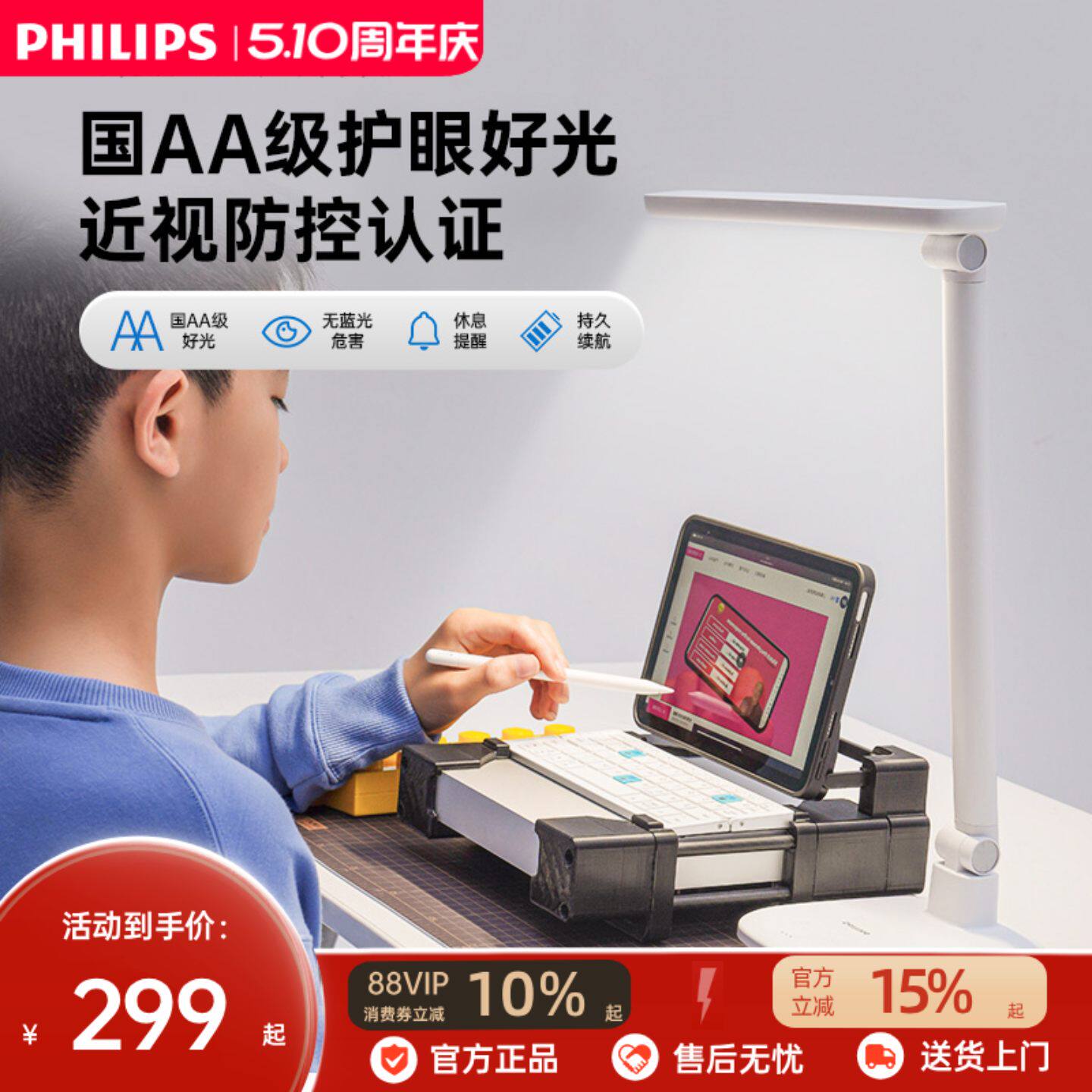 飞利浦品露护眼灯led国AA宿舍书桌学习专用儿童写字阅读充电台灯