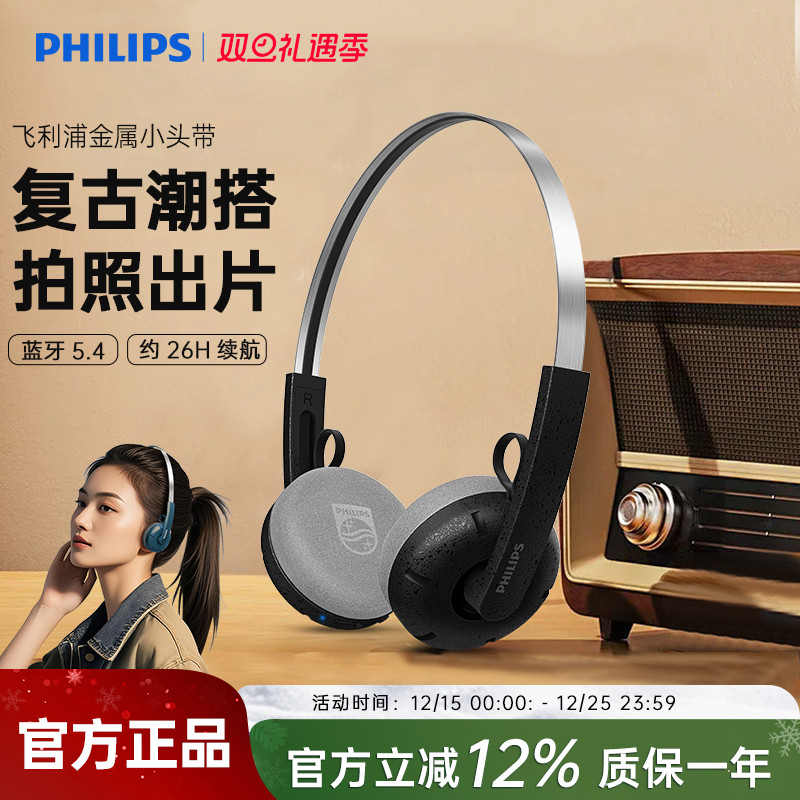飞利浦TAH2000流行出街潮品小头戴式手机通话降噪蓝牙耳机25新款