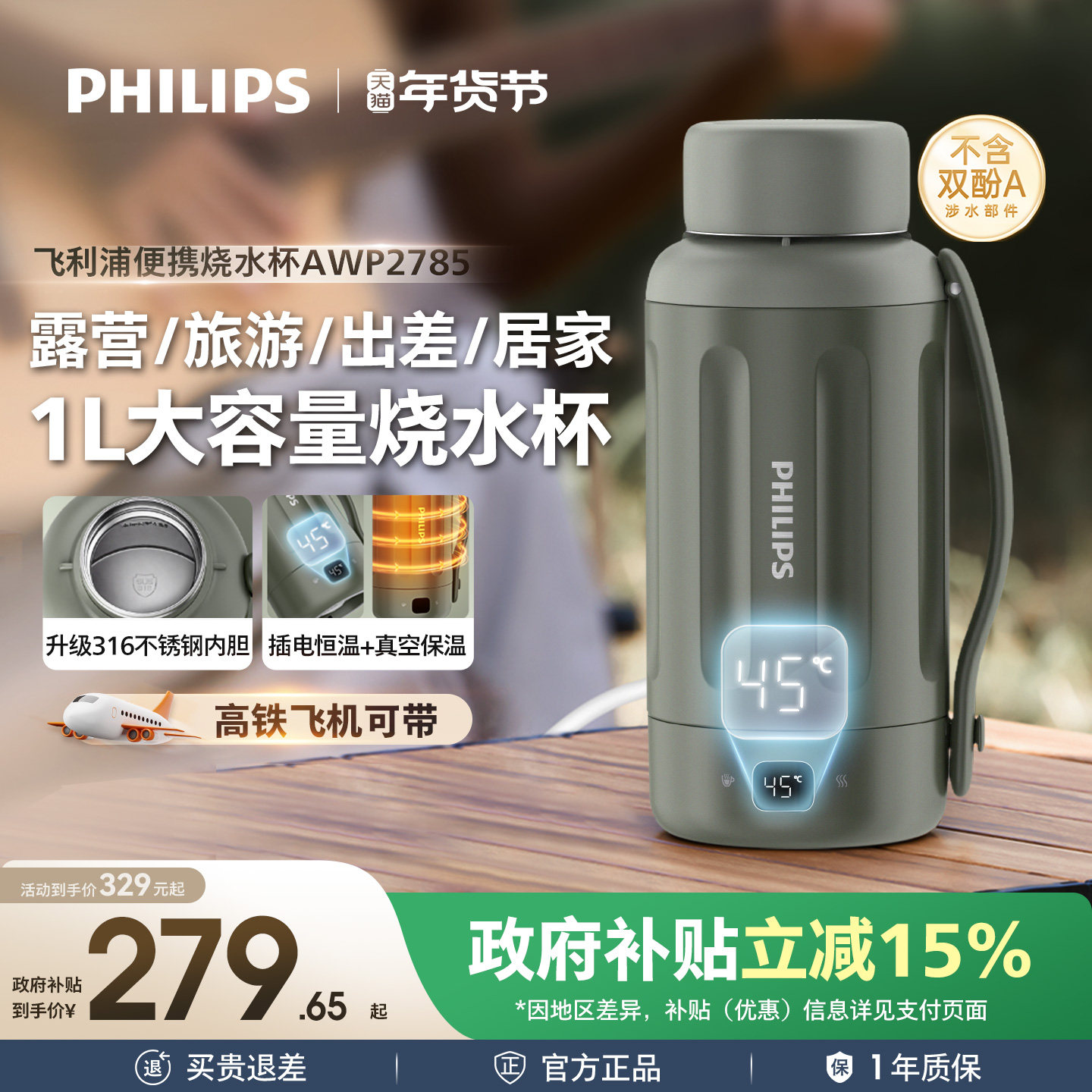 飞利浦便携式烧水壶旅行出差旅行宿舍大容量不锈钢烧水杯电热水壶