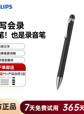 飞利浦VTR5900录音笔专业高清降噪转文字会议学生上课录音器设备