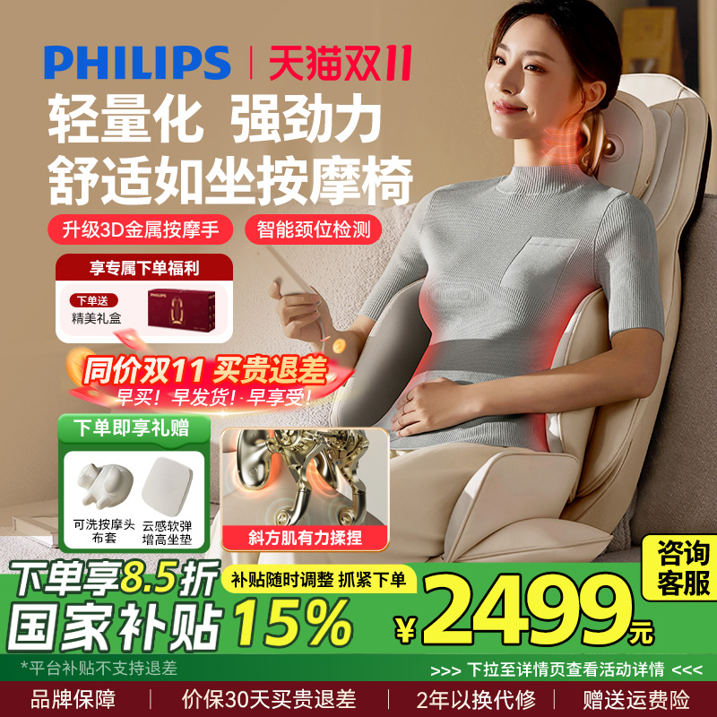 飞利浦珍可靠可移动按摩椅按摩靠垫床垫家用全身按摩仪男女生礼物