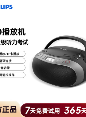 飞利浦AZ5468家用CD播放机音响FM收音机无线蓝牙U盘胎教机音箱