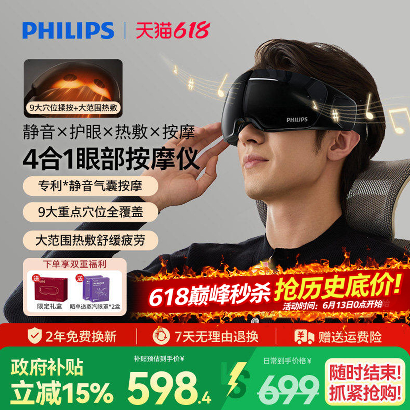 眼部按摩仪用了半年，我发现这4个坑和2个真香瞬间