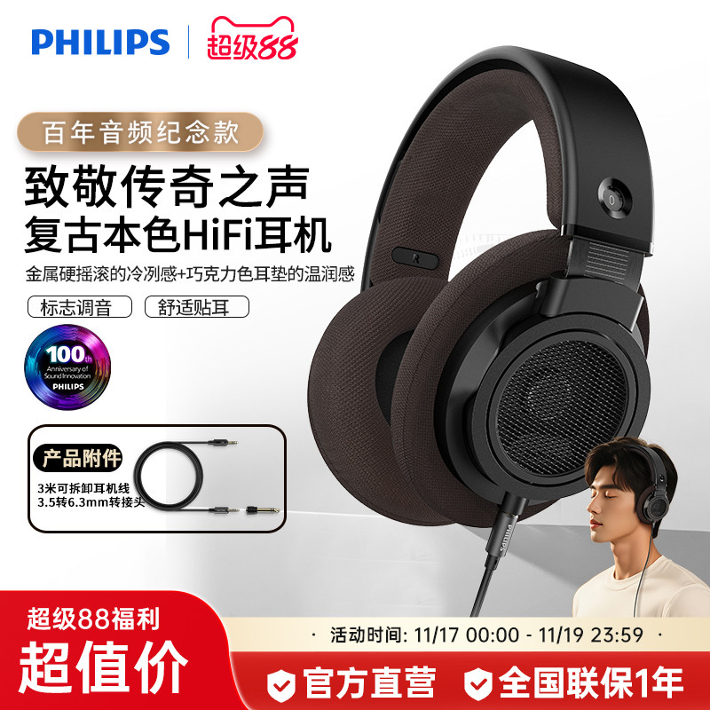 飞利浦SHP9500CY头戴式HIFI音乐手机耳机监听电脑游戏耳麦开放式