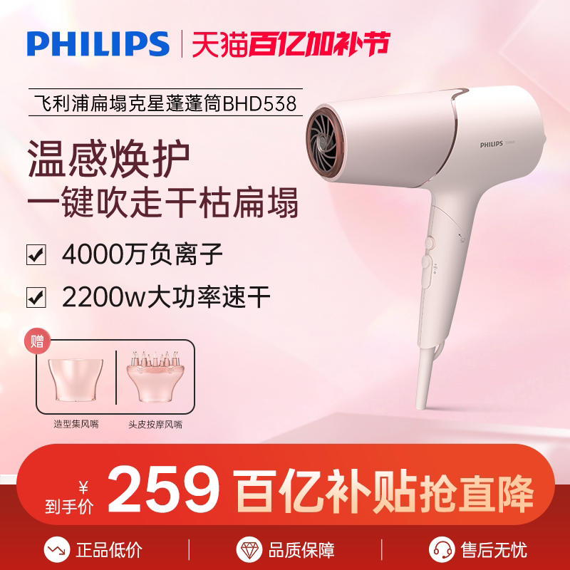 限时直降飞利浦电吹风机家用负离子护发速干风筒宿舍用学生大功率