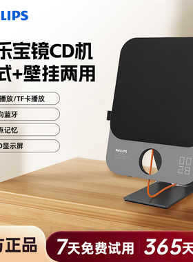飞利浦CD机AZ7108发烧级蓝牙音乐专辑光盘碟片播放器台式壁挂音箱