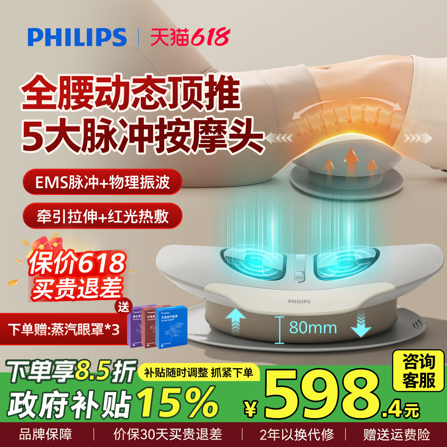 飞利浦腰部按摩器腰肌劳损按摩仪撑腰缓解腰疼热敷腰椎父亲节礼物