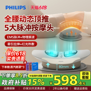 飞利浦腰部按摩器腰肌劳损按摩仪撑腰缓解腰疼热敷腰椎父亲节礼物
