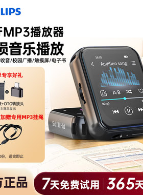 飞利浦SA3620随身听歌MP3播放器学生用英语听力MP4蓝牙5.3触屏32G