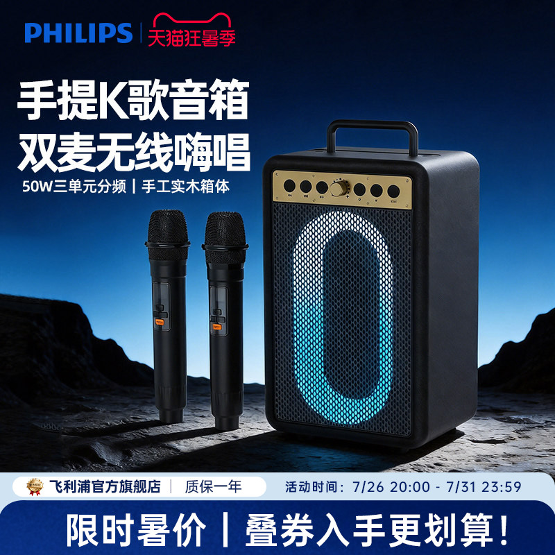 飞利浦SD121广场舞音响户外演出家用k歌移动拉杆大音量蓝牙音箱