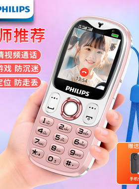 [官方旗舰店]飞利浦2026新款Z9儿童学生手机视频通话可定位4G全网通官方正品超长待机大字大声学生机儿童机