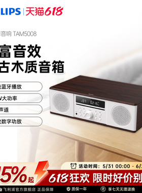 飞利浦DTM380组合音响CD一体机复古音箱发烧级CD播放机器收音家用
