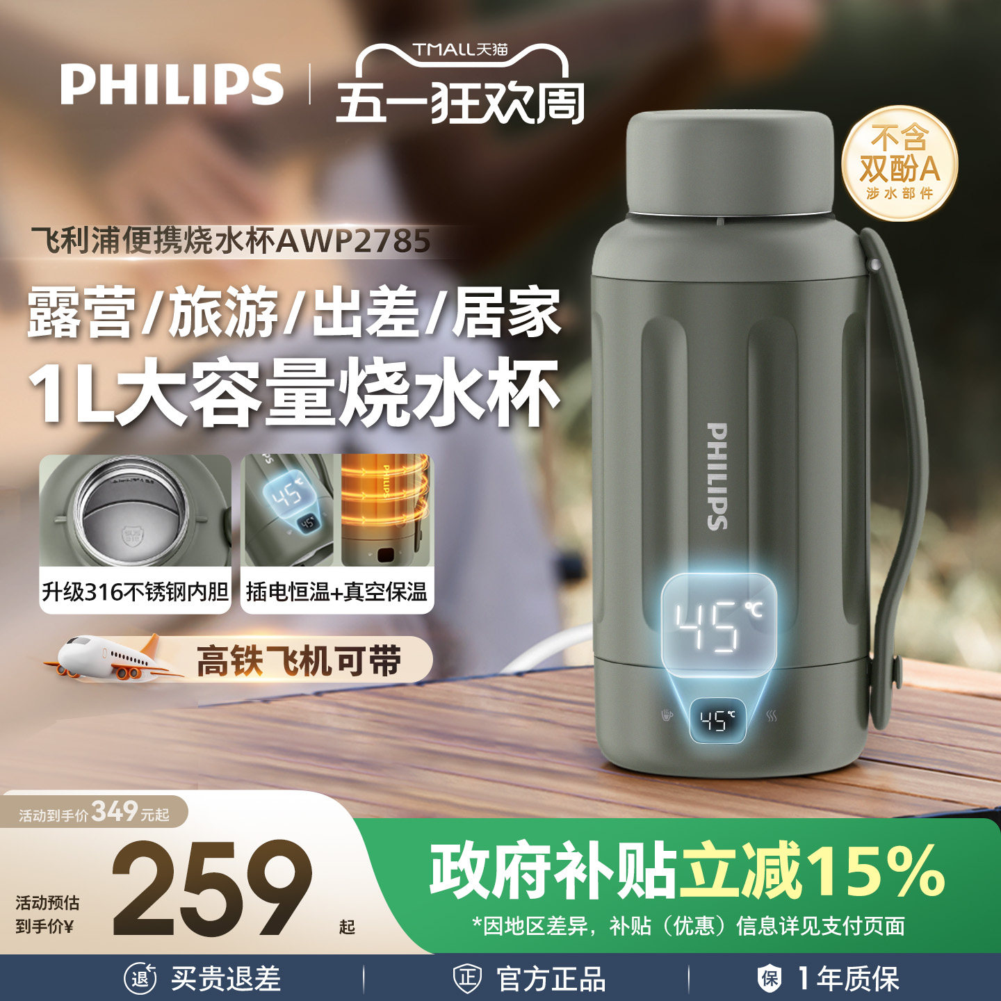 飞利浦便携式烧水壶旅行出差旅行宿舍大容量不锈钢烧水杯电热水壶