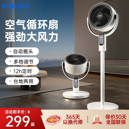 重磅新品 轻音低噪 台地两用 离线语音智控