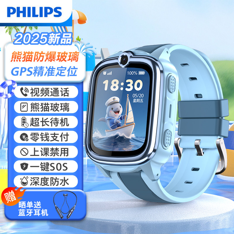 【官方正品】飞利浦电话手表Z8 pro儿童手表4G全网通高清视频通话精准定位智能男女孩学生手表旗舰