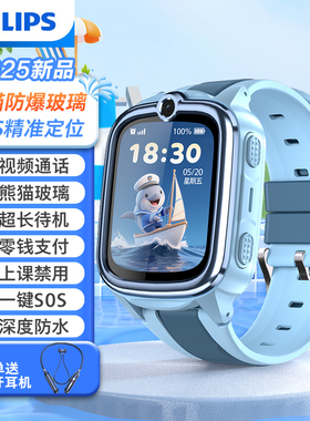 【官方正品】飞利浦电话手表Z8 pro儿童手表4G全网通高清视频通话精准定位智能男女孩学生手表旗舰