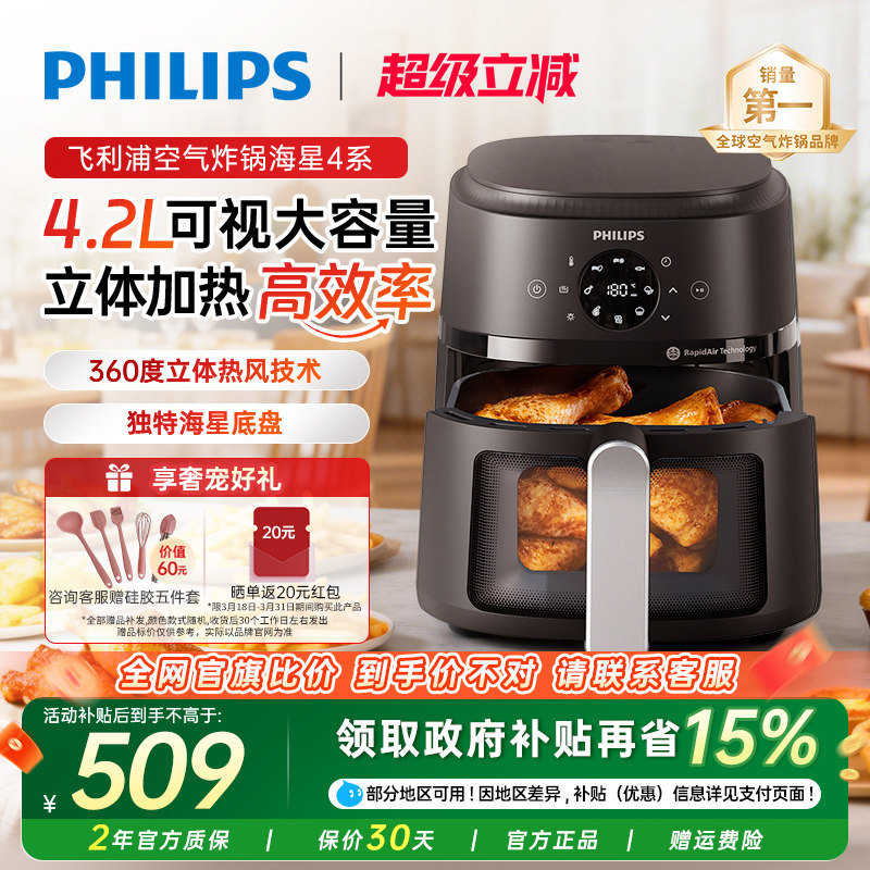 新品飞利浦空气炸锅家用小型4L大容量可视化电炸锅烤箱NA221