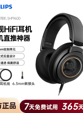 飞利浦SHP9600头戴式手机音乐电脑游戏开放式监听耳机SHP9500升级