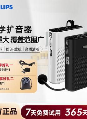 飞利浦sbm200小蜜蜂扩音器麦克风导游教师上课户外喊话音箱便携
