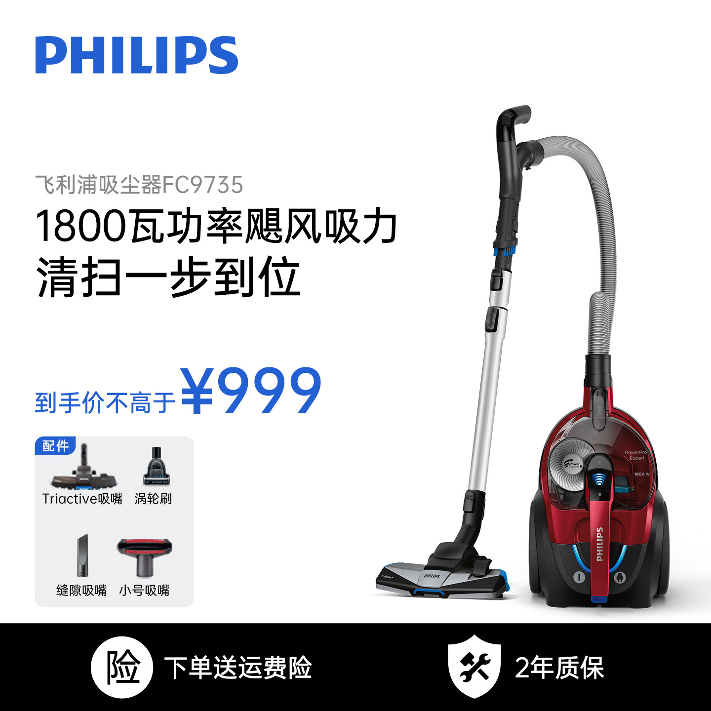飞利浦吸尘器家用小型强力大功率FC9735迷你吸尘机手持式旗舰店