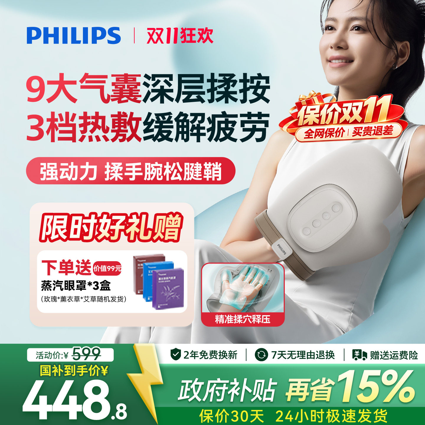 飞利浦手部按摩仪揉捏手指手腕关节腱鞘热敷理敷疗神器男女生礼物