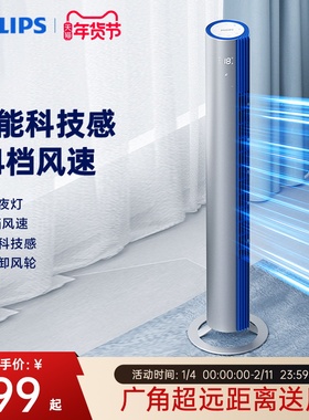 飞利浦塔扇家用立式落地冷风机无叶风扇大风强力轻音ACR4144TF