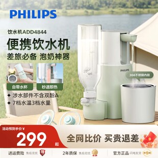 飞利浦便携式即热式饮水机迷你旅行家用小型桌面台式烧水壶电热杯