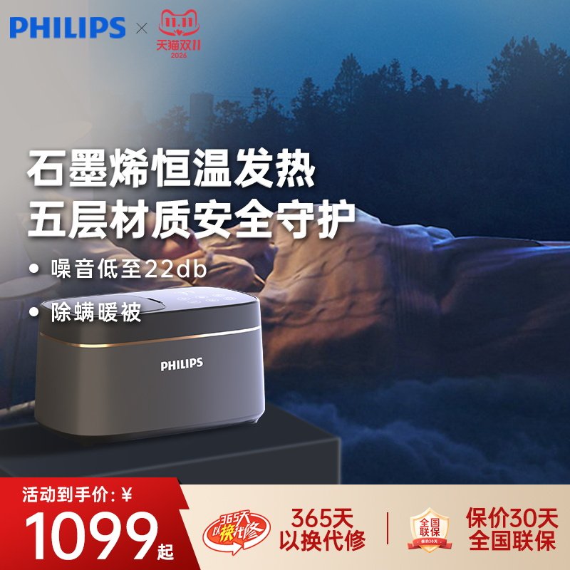 飞利浦水暖电热毯双人水循环双控电褥子智能温控家用水热毯加热垫