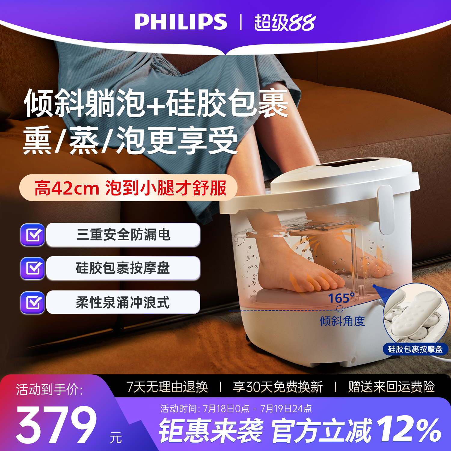 【升级】飞利浦小白桶泡脚桶免洗电动按摩加热足浴盆男女生礼物