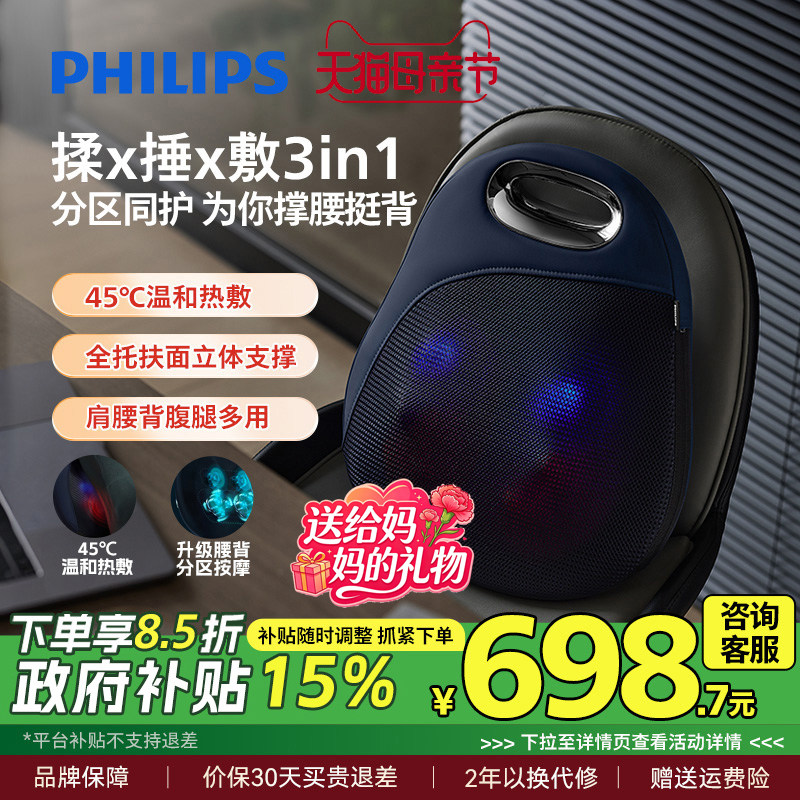 飞利浦背部按摩器腰部颈椎按摩仪腰椎靠垫抱枕全身多功能揉捏热敷