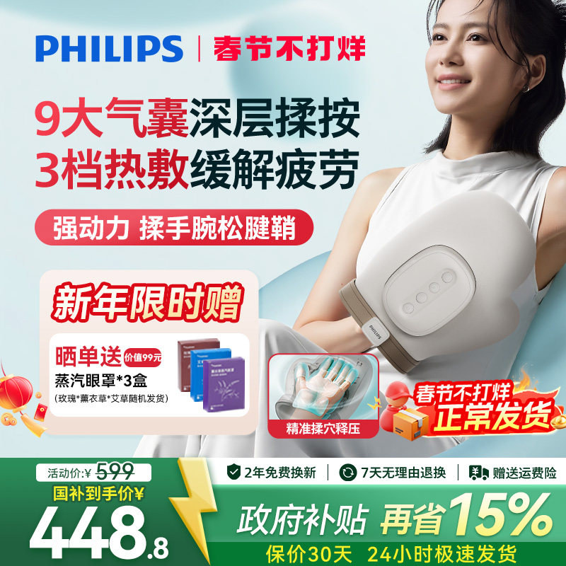 飞利浦手部按摩仪揉捏手指手腕关节腱鞘手掌穴位热敷理敷疗神器