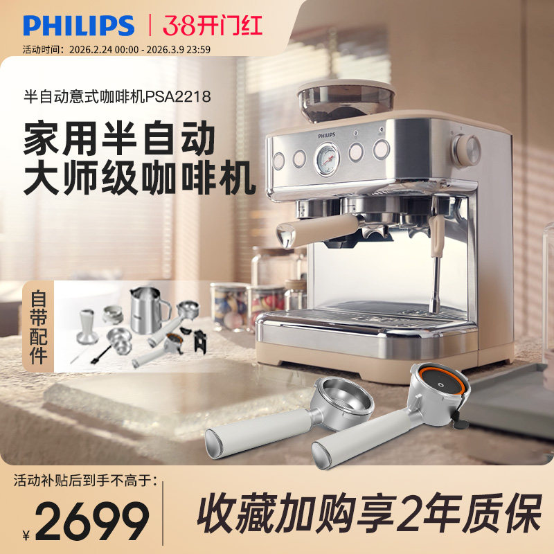 飞利浦双子星咖啡机意式家用小型2218半自动双手柄胶囊研磨一体化