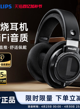 飞利浦SHP9500CY头戴式HIFI音乐手机直推耳机开放式监听游戏耳麦