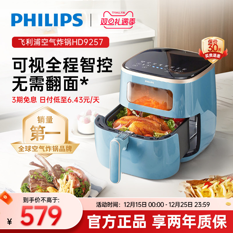 �������������ֿ��ӿ���ը�����HD9257�๦�����ܼ��õ�ը������ 492.46Ԫ(������)