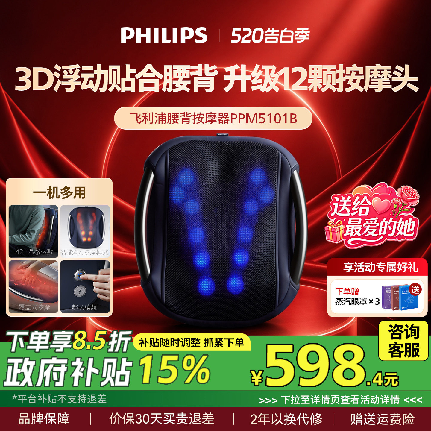 飞利浦背部腰部颈部多功能肩颈按摩器揉捏热敷办公室家用按摩靠垫