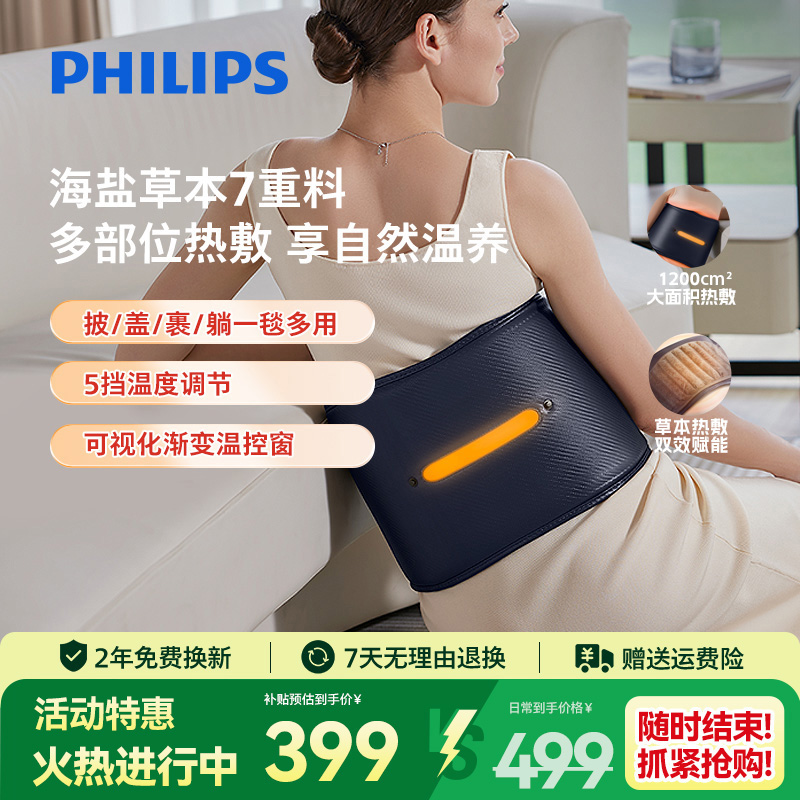 热敷舒缓护腰飞利浦背部