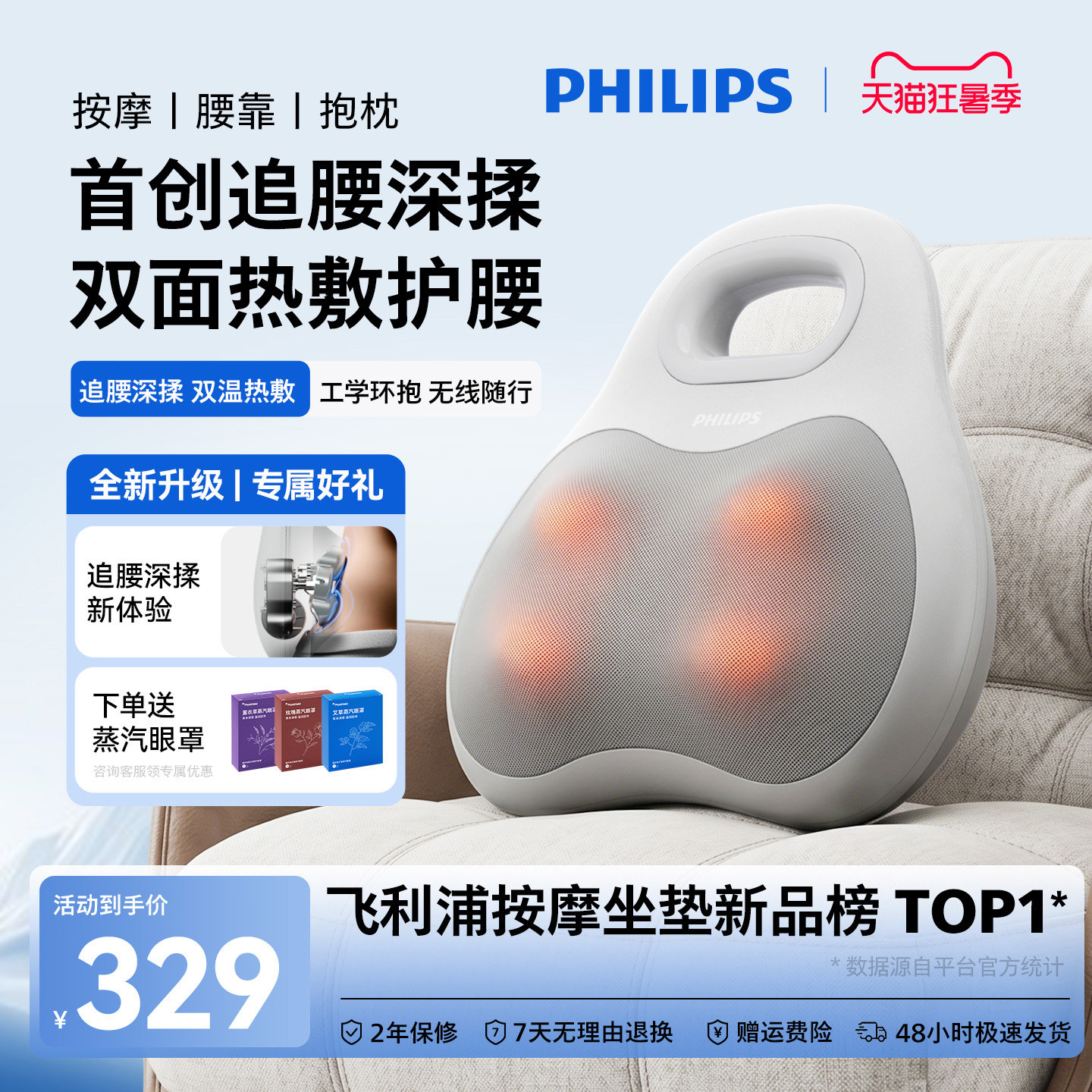 飞利浦按摩抱枕坐靠垫腰背部肩颈按摩仪器腰靠全身靠枕男女生礼物