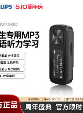 飞利浦随身听SA1102 mp3学生版小型便携式音乐播放器听歌学生英语