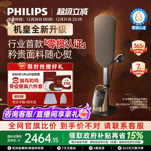 无级调节、智能温控，适用矜贵面料